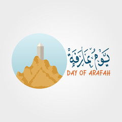 vector graphic of Day of Arafah ideal for Day of Arafah celebration