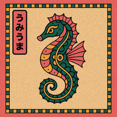 Japanese Folk Art Seahorse Illustration
