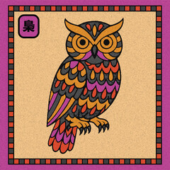 Japanese Folk Art Owl Illustration