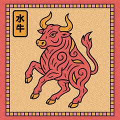 Japanese Folk Art Buffalo Illustration