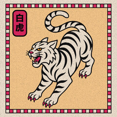 Japanese Folk Art White Tiger Illustration