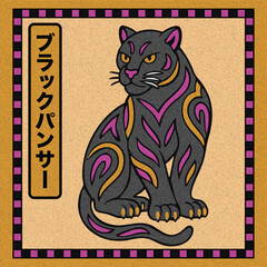 Japanese Folk Art Black Panther Illustration