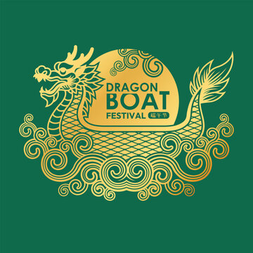 Dragon boat festival - Text on Gold circle and china dragon boat symbol on line water curve waving on green background vector design china word mean dragon boat festival