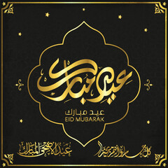 Eid mubarak Greeting Greeting Card with Cute Arabic Calligraphy – Islamic Holiday Design