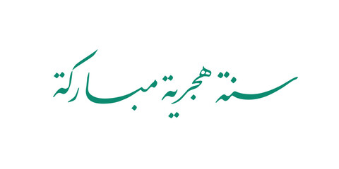 Charming Happy Islamic New Year calligraphy design