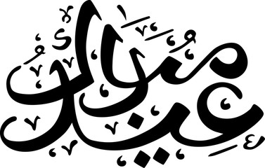 Eid Al Adha Arabic Calligraphy