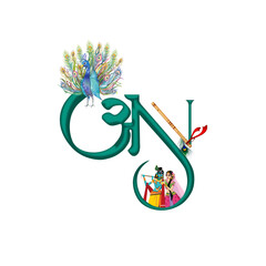 Wedding Logo / Monogram Letter Initial with AN