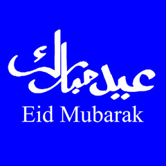 Eid Mubarak Arabic Calligraphy or Arabic Text of EID Mubarak.
Eid Mubarak Arabic Calligraphy and English Text,
EID Ul Adha EID-Mubarak Muslims Religious Festival