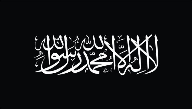 There is no god but Allah, Muhammad is the prophet of Allah. Arabic typography stock vector.