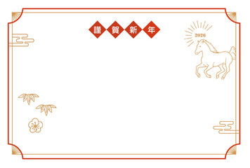 可愛い午年の2026年年賀状素材