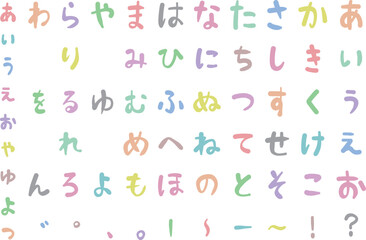 カラフルなひらがな文字のイラスト素材