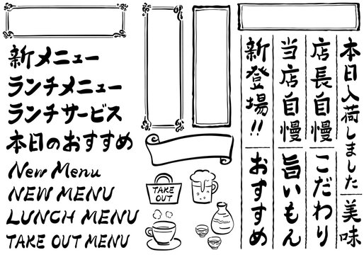 メニュー表の文字のセット　1色