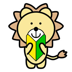 初心者マークを手に持つライオン　イラスト