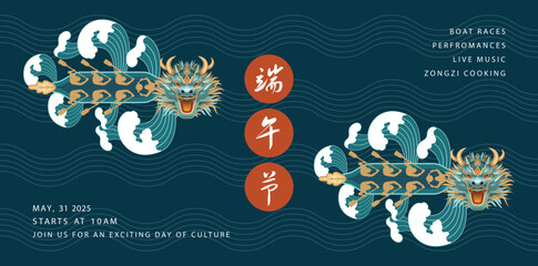 Modern Dragon boat festival illustration. Top view of dragon boat with rowers, waves and decorative elements in Chinese style. Chinese text - Dragon Boat Festival