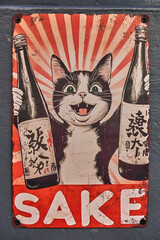 Vintage tin sign featuring a cheerful cat holding sake bottles, with a vibrant sunburst background,...