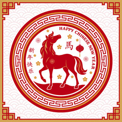 Happy Chinese new year 2026 horse Zodiac sign on color background