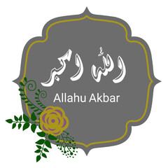 Arabic calligraphy that says Allahu Akbar 
