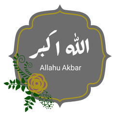 Arabic calligraphy that says Allahu Akbar 