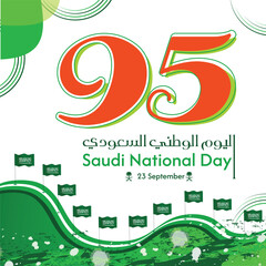 Saudi Arabia national day 95 year national day and  abstract vector background with green leaves 