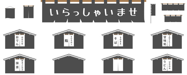 日本の飲食店、お店のテンプレート、アイコン、フレームセット　バリエーション、のれん　和風　鮨　抹茶　白背景　甘味処　そば　うどん　おでん　いらっしゃいませ