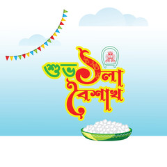 Pohela Boishakh vector design Bengali New Year, Shuvo Noboborsho  Bangla typography, Post and Benner design. 