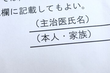 入院診療計画書のサイン欄