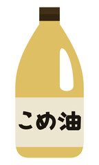 シンプルなこめ油のイラスト
