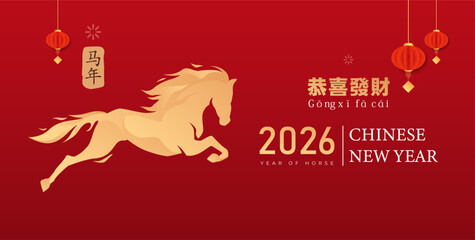 2026, New Year celebration. 2026 Chinese New Year design with golden horse silhouette, lanterns and golden 2026 text. Year of Horse celebration. End of year celebration (Translated: Year of the Horse)
