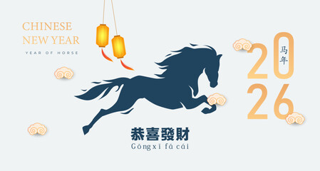 2026, New Year celebration. 2026 Chinese New Year design with horse silhouette, lanterns and golden 2026 text. Year of Horse celebration. End of year celebration (Translated: Year of the Horse)