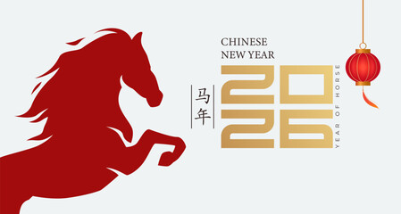 2026, New Year celebration. 2026 Chinese New Year design with horse silhouette, lanterns and golden 2026 text. Year of Horse celebration. End of year celebration (Translated: Year of the Horse)