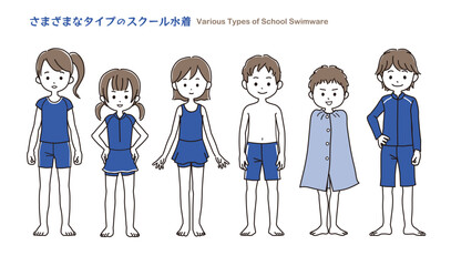 さまざまなタイプのスクール水着を着用した小学生　シンプルなイラストセット