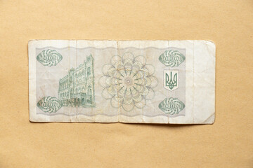 National Bank of Ukraine Coupon of 100,000 Karbovanets 1994
