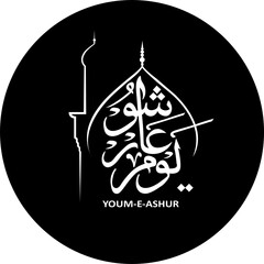 yome ashura islamic calligraphy text art banner and poster
