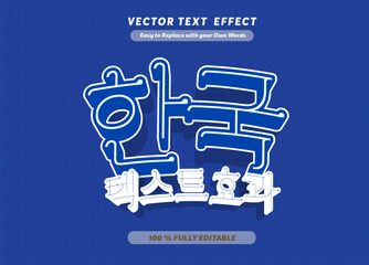 Editable text effect Korean Movie - Drama 3d cartoon template style premium vector	