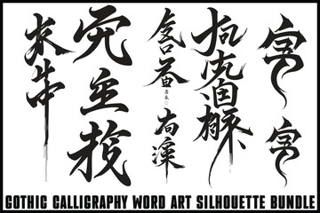 Gothic Arabic Calligraphy Bundle
