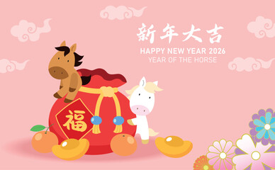 Group of cute zodiac horses with chinese luck money. Year of the horse 2026 greeting card vector illustration with horses, a bag of gold coins and sycees ingots.