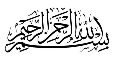 Arabic Calligraphy Bismillah in Thuluth Script – Black Classic Vector Art with Elegant Symmetrical Composition – Islamic Decorative SVG for Spiritual and Artistic Muslim Wall Art or Digital Use