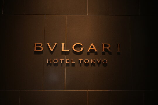 BVLGRI Hotel Tokyo in Japan - 日本 ブルガリ ホテル 東京