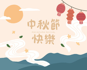 Hand drawn Mid autumn festival template background with lantern and full moon.