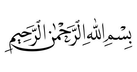 Naskhi Arabic Calligraphy of Bismillahirrahmanirrahim – Islamic Phrase Vector in Classic Horizontal Style