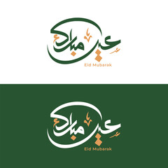 Eid Mubarak arabic calligraphy greeting card , translation : "We wish you a blessed Eid"