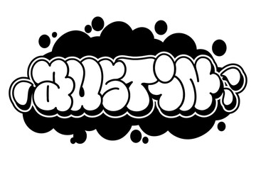 Graffiti throw-up text 