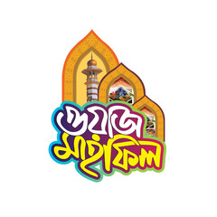 Islamic Typography Design
