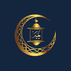 Elegant Ramadan logo featuring a golden crescent moon, glowing lantern, and intricate Arabic calligraphy. Minimalist, symmetrical design with a luxury feel, perfect for digital and branding use.