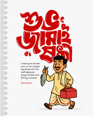 Happy Jamai Sasthi Social Media Post