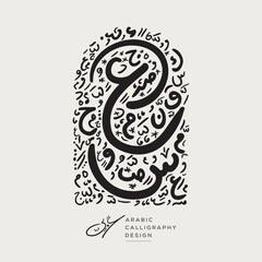 Arabic Calligraphy Hand-drawn design, contains random freehand Arabic Letters Without specific meaning in English, Vector illustration.