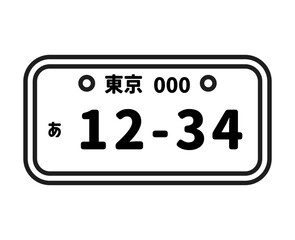 車のナンバープレートのアイコンイラスト
