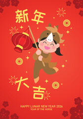 Cny 2026 card child holding red lantern. New year of the horse 2026 celebration greeting card vector illustration.