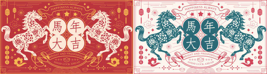 2026 Chinese New Year banner, Year of the Horse with Floral Paper Cut Horses and Festive Symbols, card or banner Template ,9:16 and 16:9 Format,word meaning Happy Year of the Horse