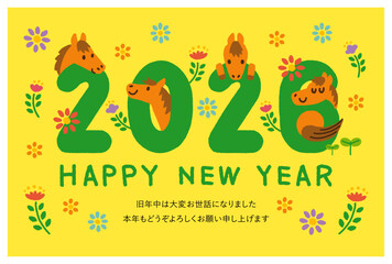 年賀状　2026年　令和八年　午年　馬 　カラフル　添書きあり